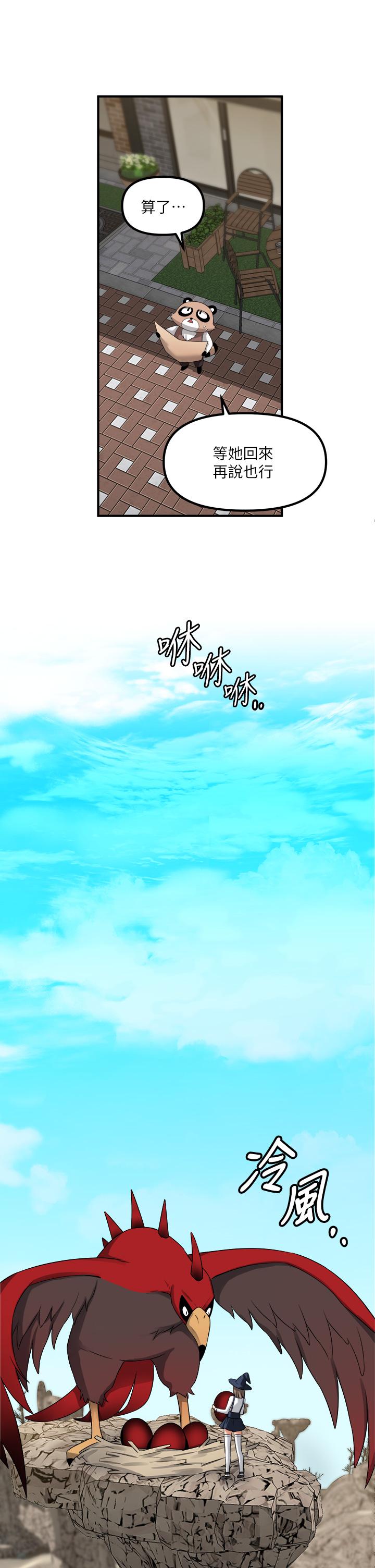 第16話-胸部弄的黏答答的 - 第31.jpg页