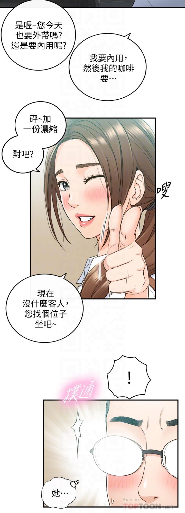 第95話-得知秘密的綺恩 - 第16.jpg页