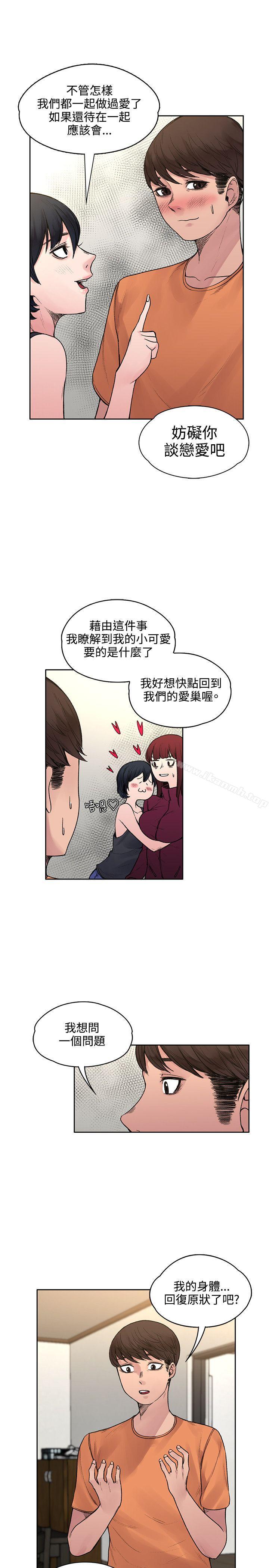 第19話 - 第15.jpg页