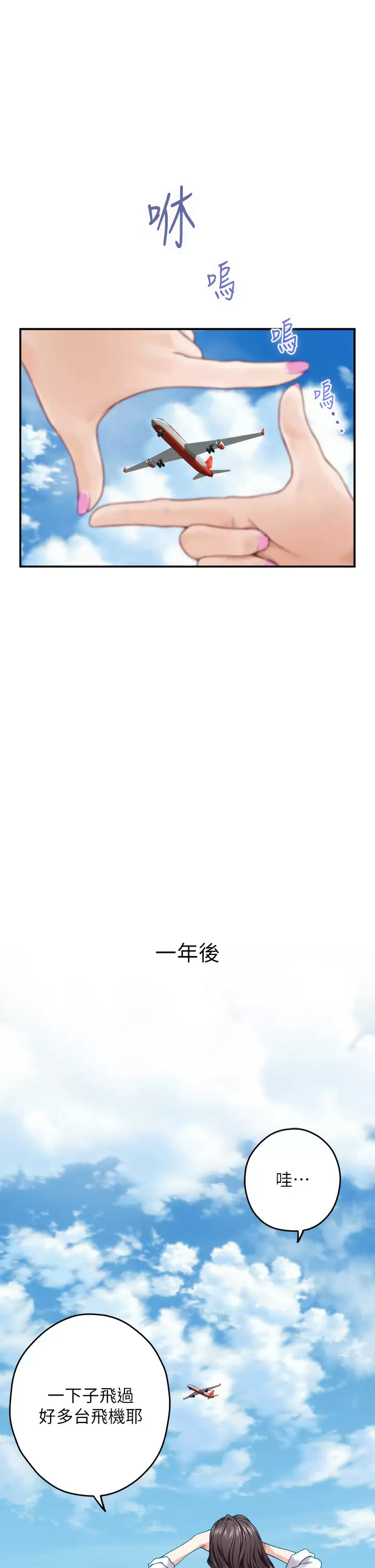 第50话-再次火热的夜晚 - 第2.jpg页