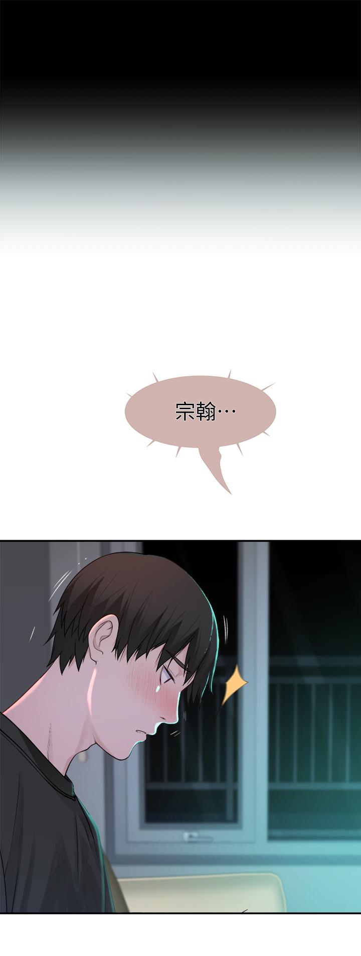 第55话-在宗翰面前自慰 - 第44.jpg页