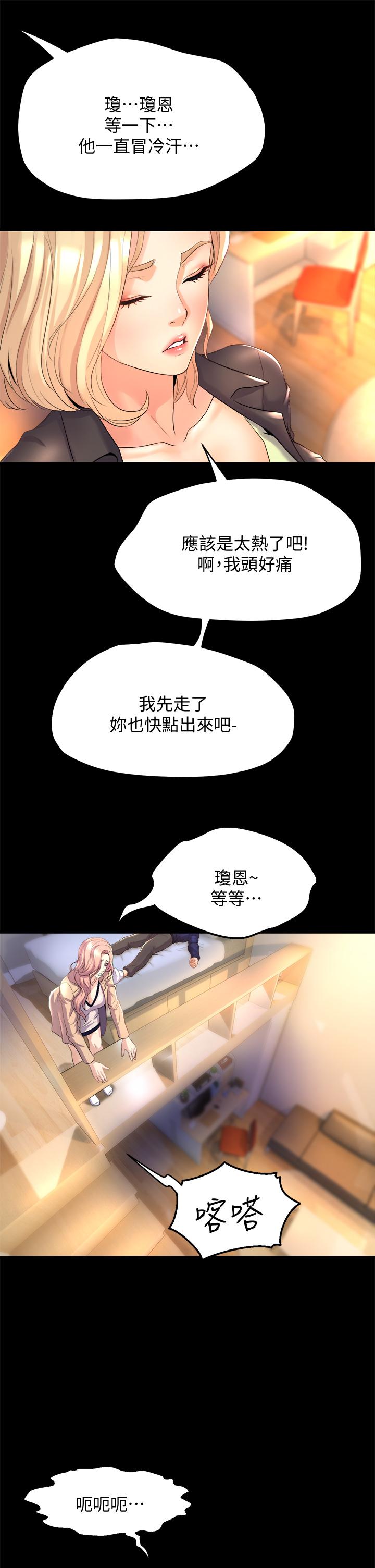 第21話-你不記得，我們做過嗎 - 第23.jpg页