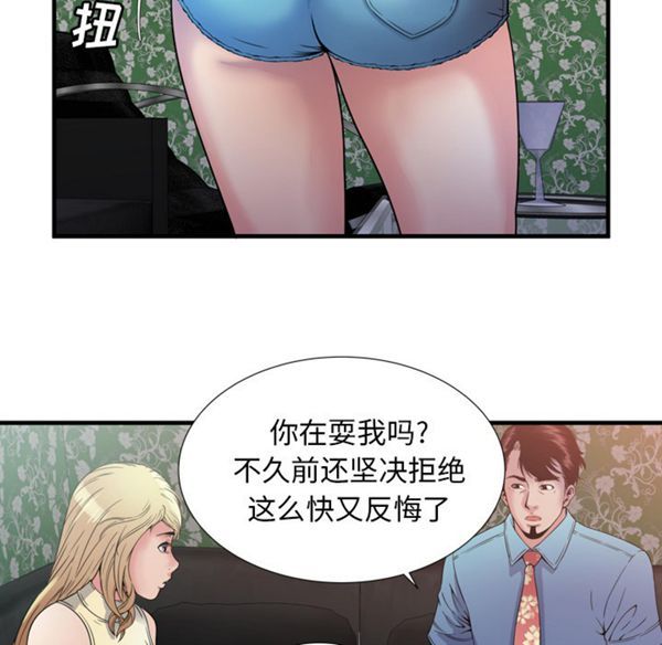第 45 话 - 第69.jpg页