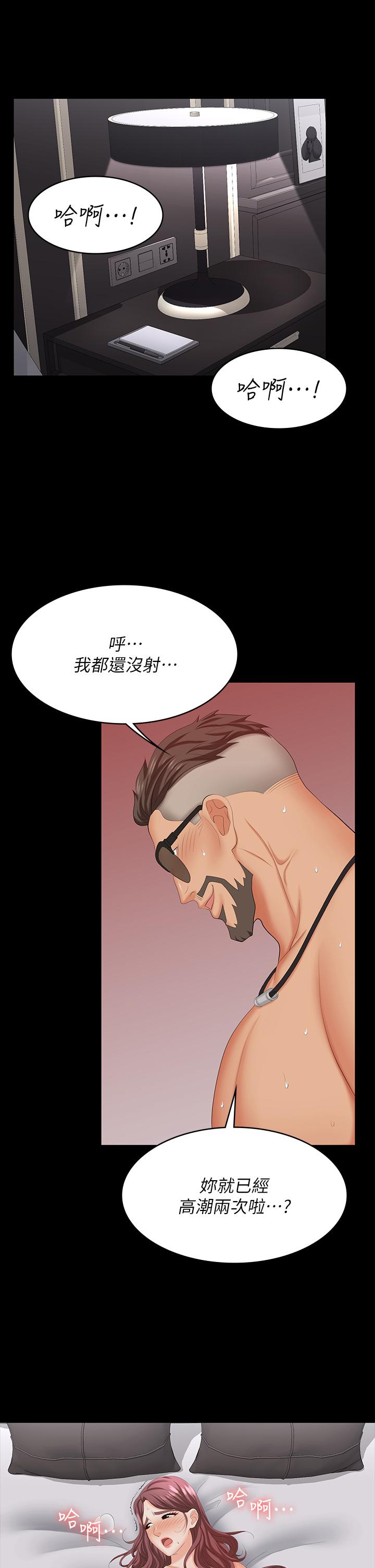 第72話-成為奴隸的世茵 - 第23.jpg页