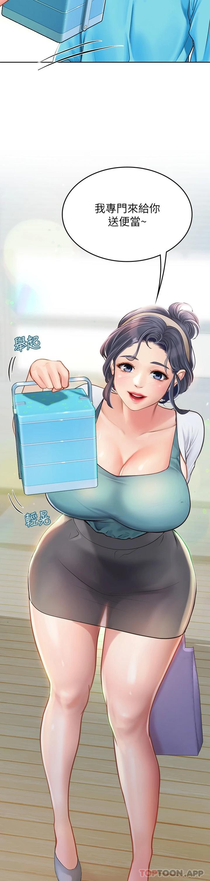 第20话-帮忙「补身体」的阿姨 - 第27.jpg页