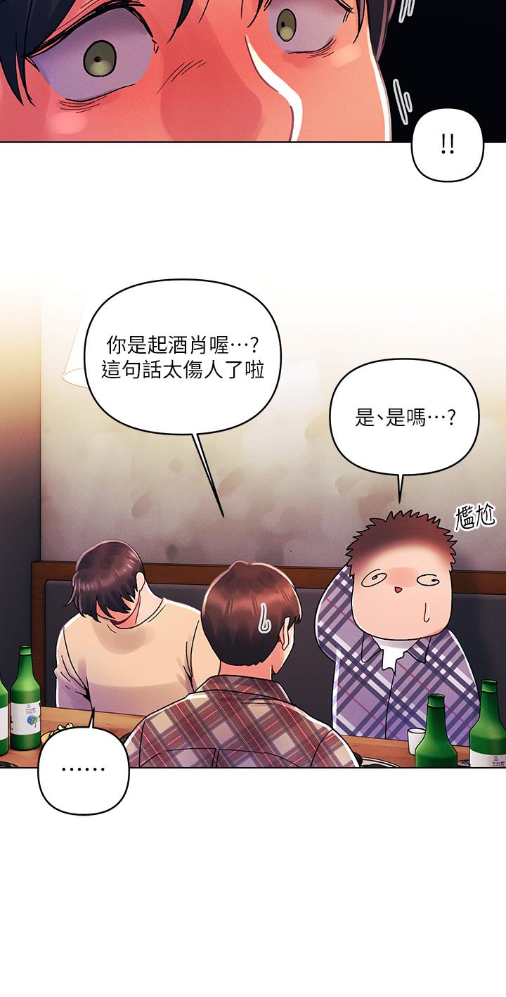 第30話-我明明這麼喜歡你 - 第22.jpg页