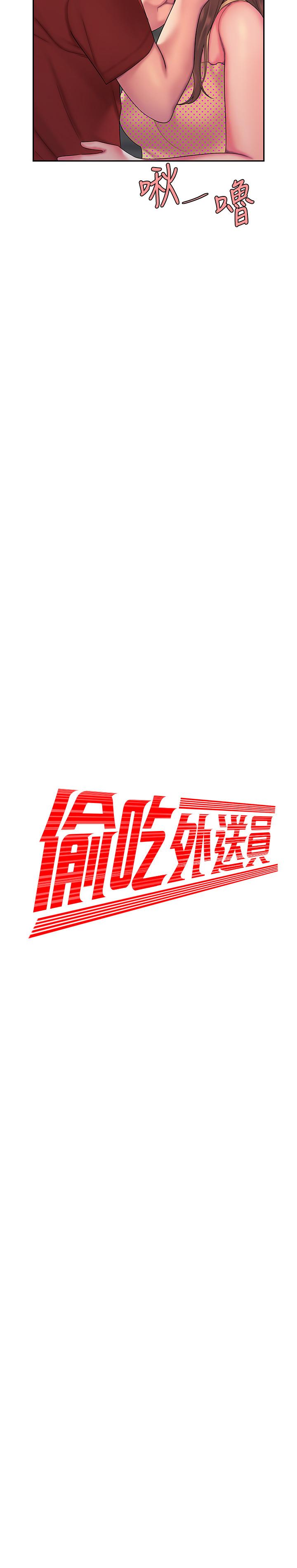 第47話-用你的身體讓我忘記吧 - 第2.jpg页