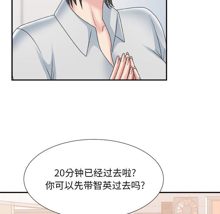 第 24 话 - 第104.jpg页