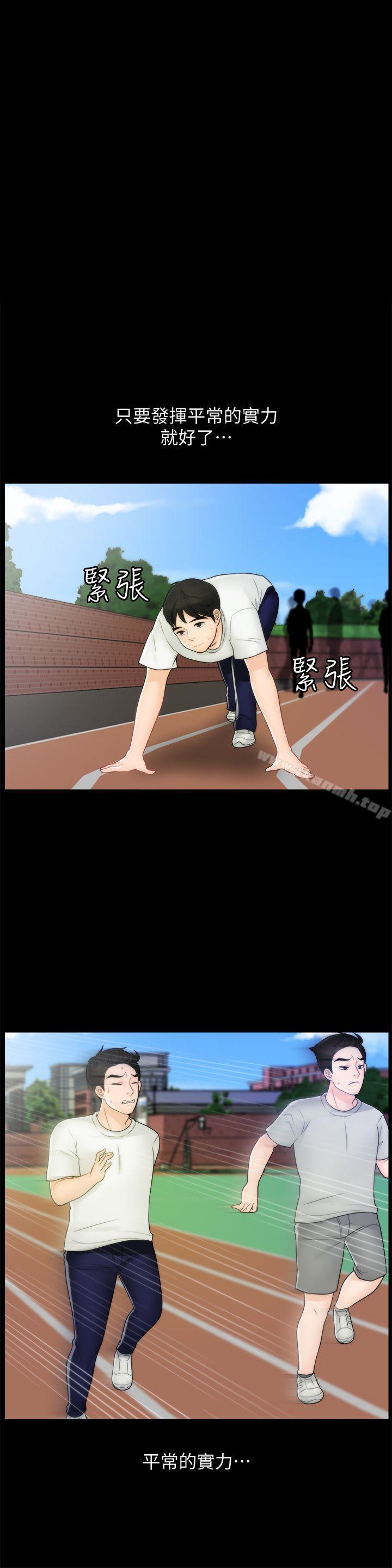 第45話-她發現了嗎?! - 第17.jpg页