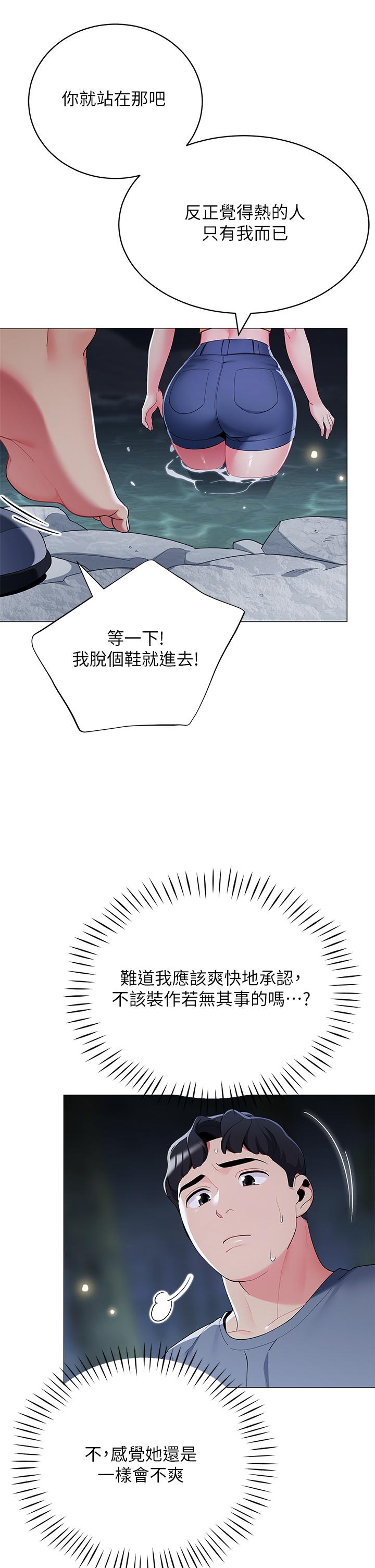 第34話-水聲啪啪聲傻傻分不清 - 第17.jpg页