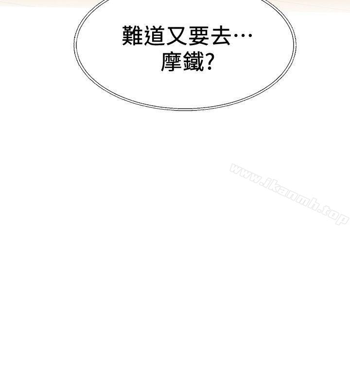 第5话-和老师单独在家… - 第17.jpg页