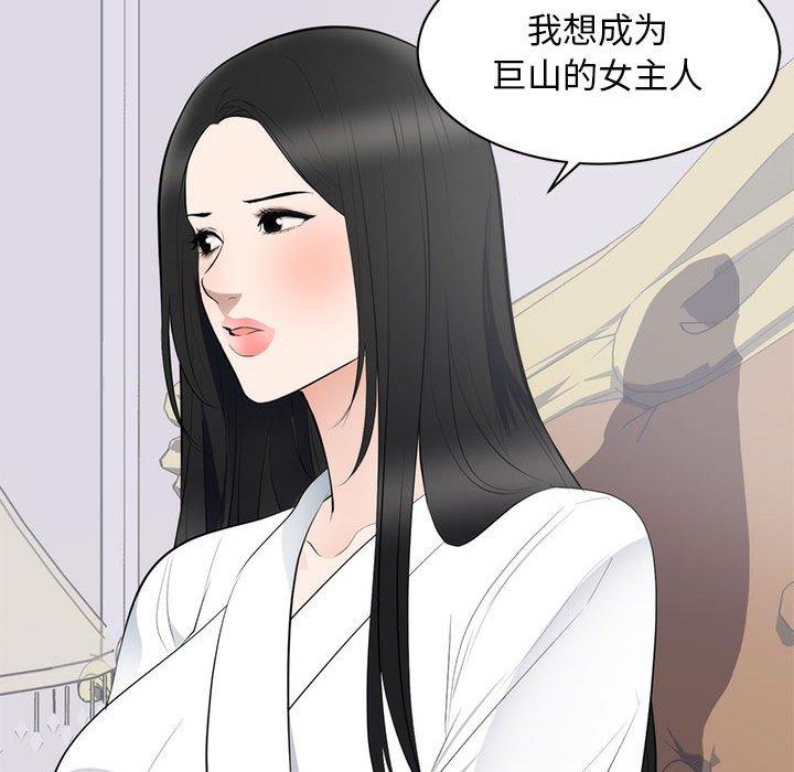 第 8 话 - 第47.jpg页