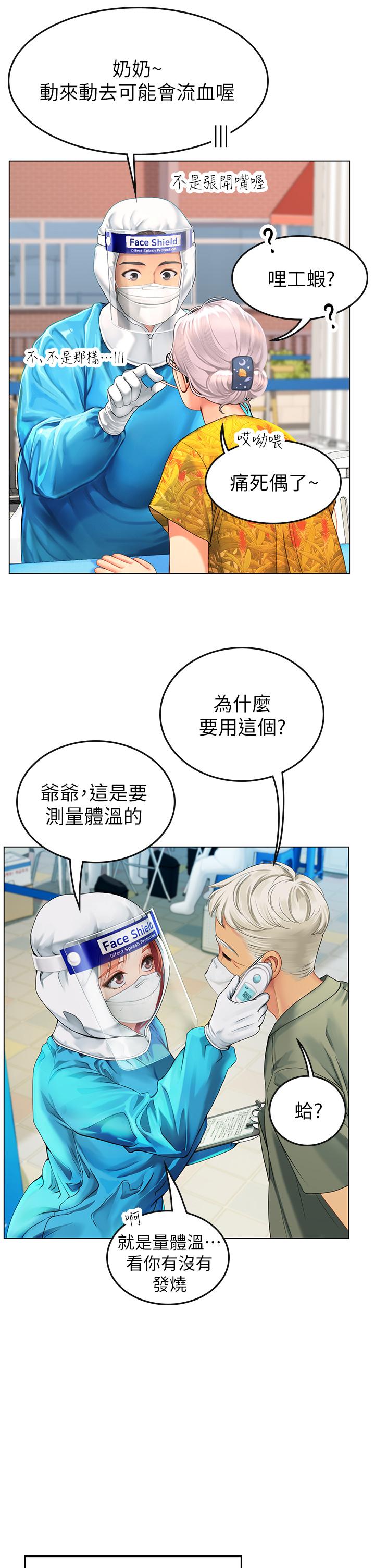 第2話-引人犯罪的性感胴體 - 第42.jpg页