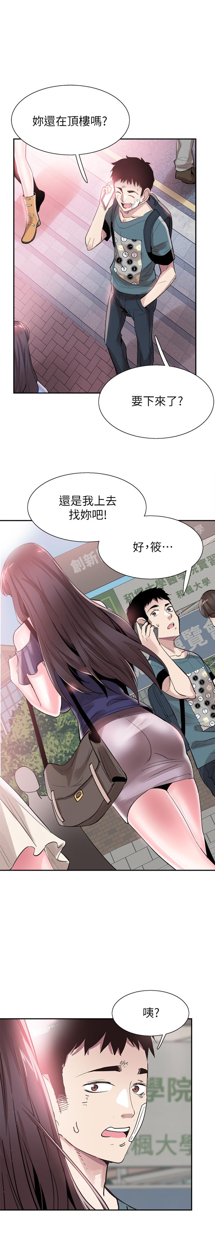 第43话-可爱的女友 - 第3.jpg页