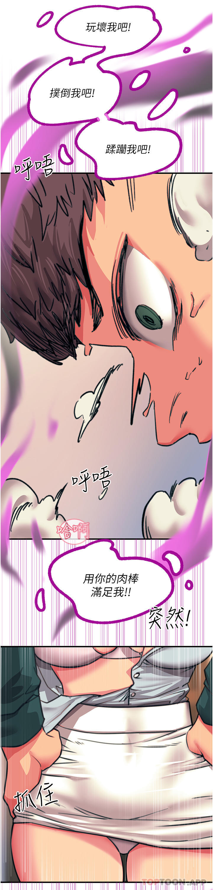 第40话-顶破处女膜吧 - 第35.jpg页