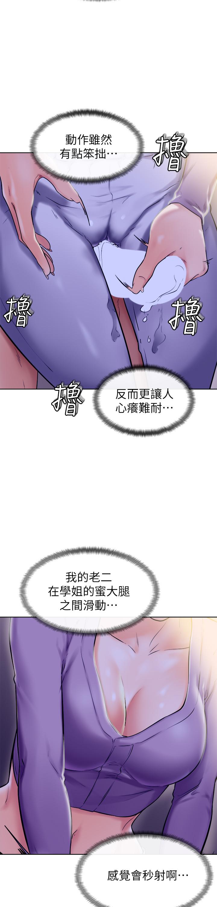 第7話-全身濕透的初體驗 - 第13.jpg页