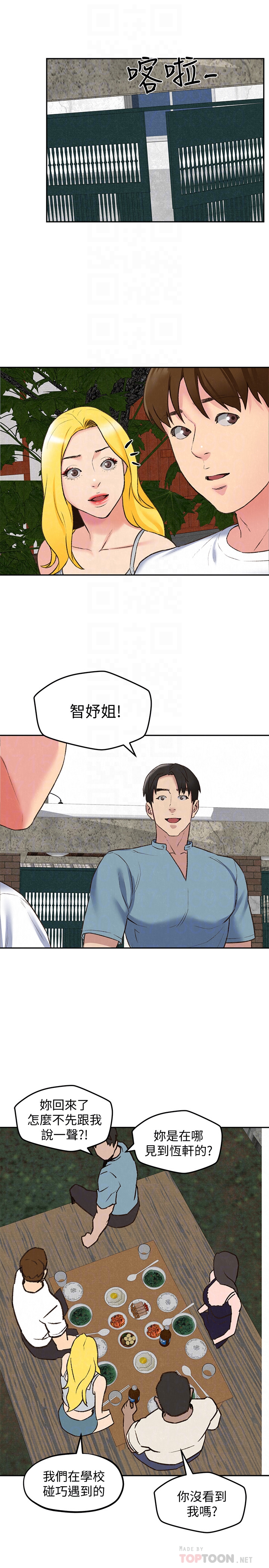 第26話-想得到恆軒的兩個女人 - 第25.jpg页
