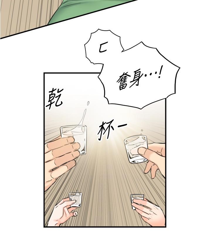 第92話-琦恩靈活的腳技 - 第23.jpg页