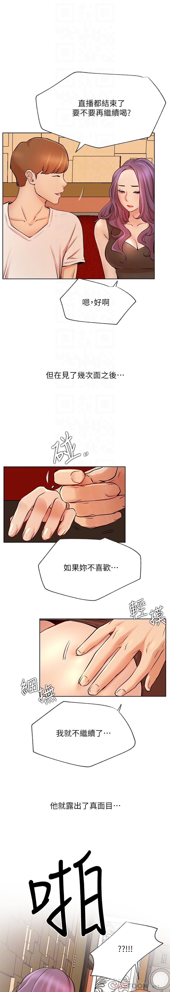 第41話-我有話想告訴你 - 第4.jpg页
