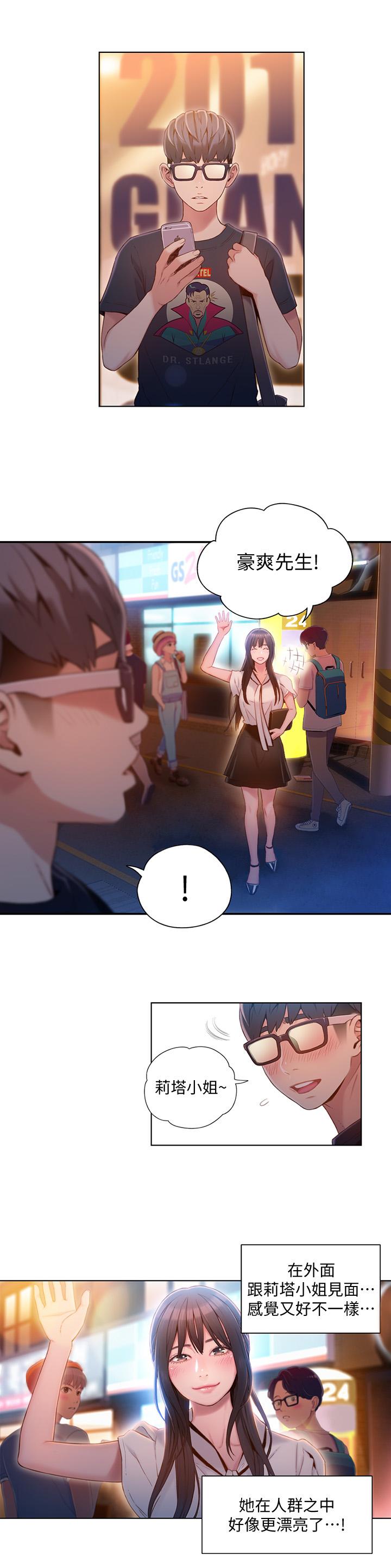 第63話-揭露豪爽的能力 - 第2.jpg页