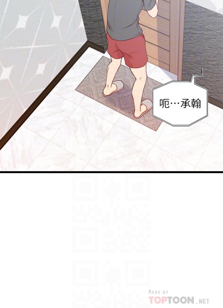 第 2 话 - 第10.jpg页