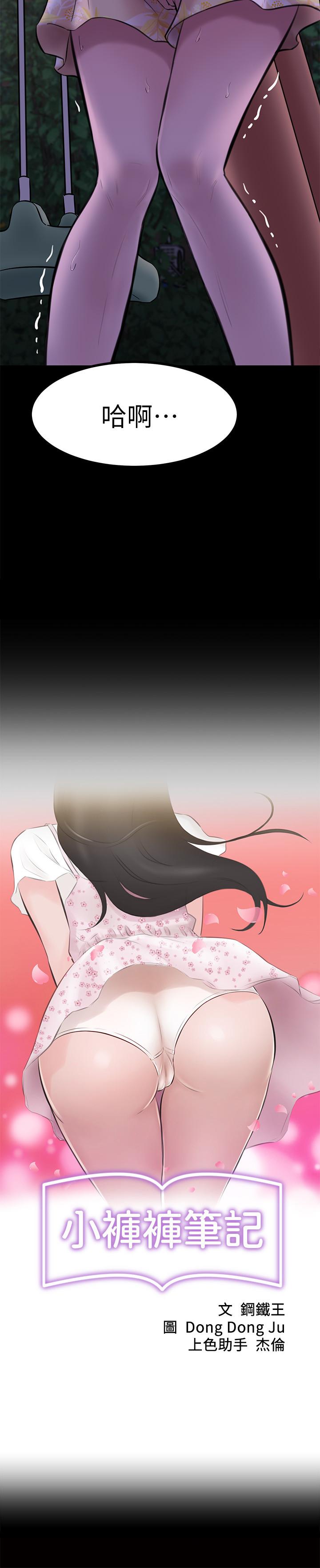 第3話-如果能撲倒恩美阿姨 - 第2.jpg页