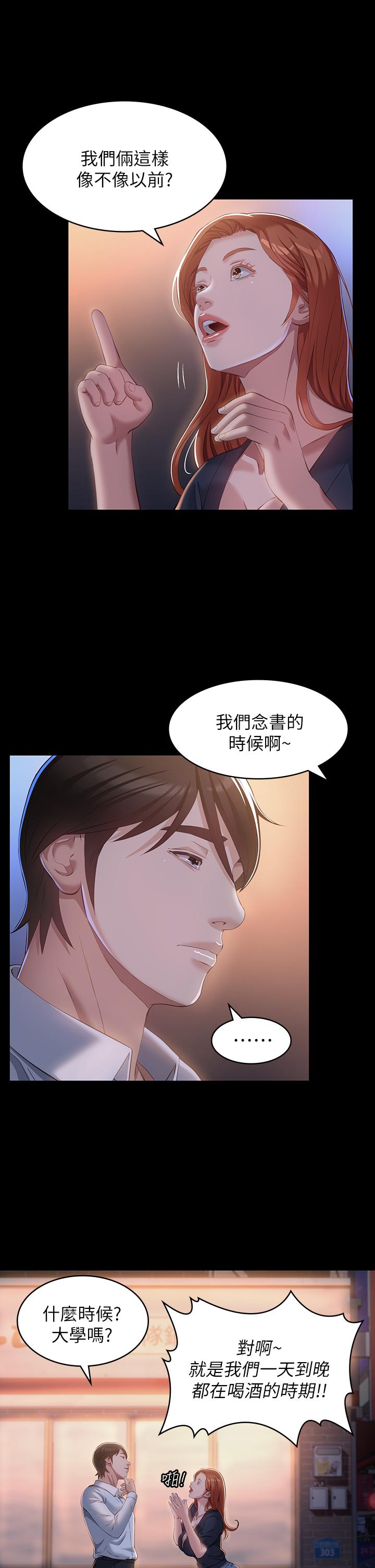 第30话-跟人家去叙叙旧嘛 - 第24.jpg页