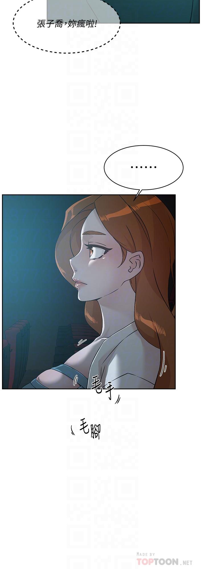 第46話-把我弄硬，就得負責 - 第4.jpg页