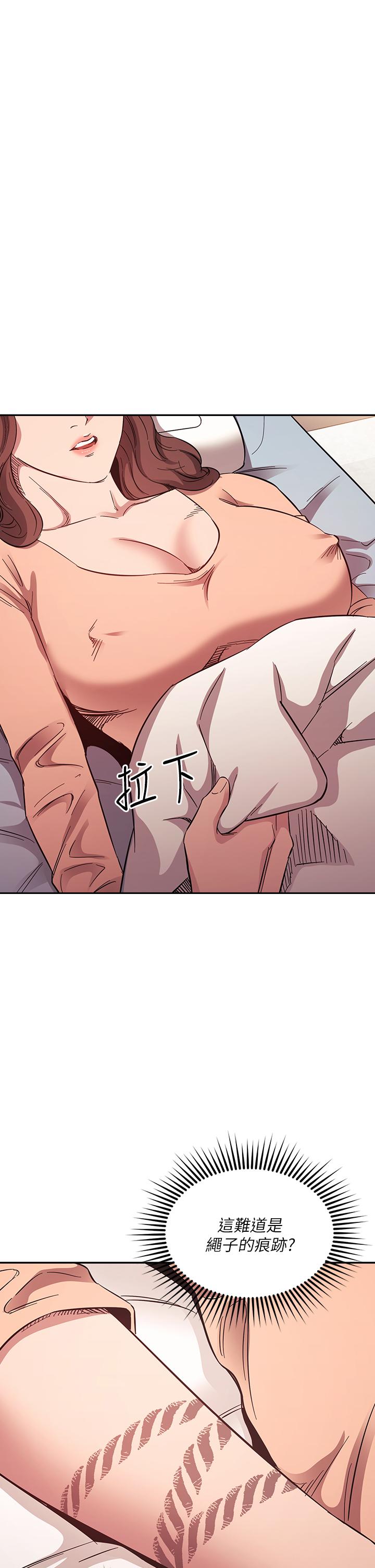第50話-媽的秘密我都知道了 - 第1.jpg页