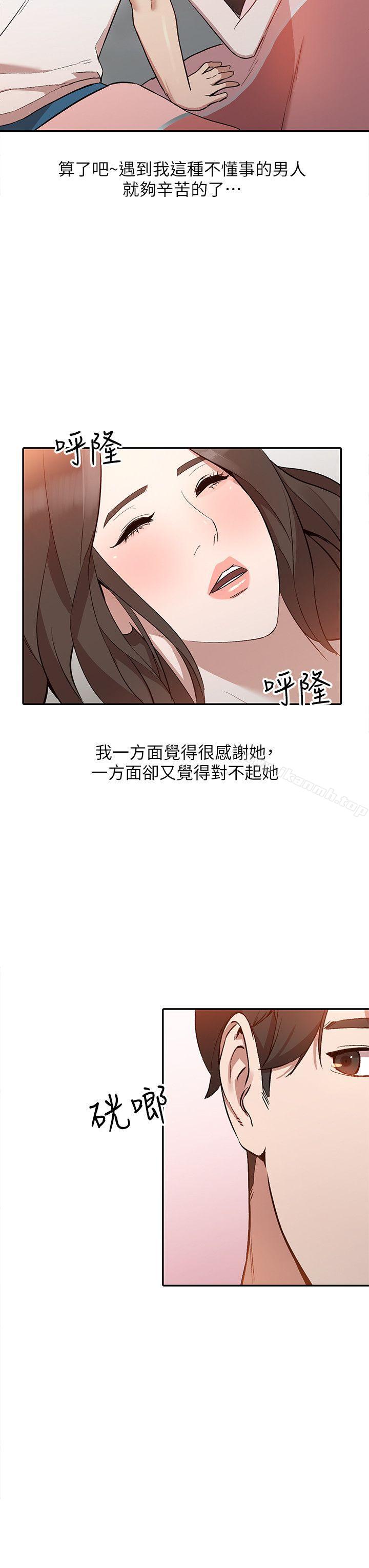 第7话-对朋友的男友出手 - 第14.jpg页