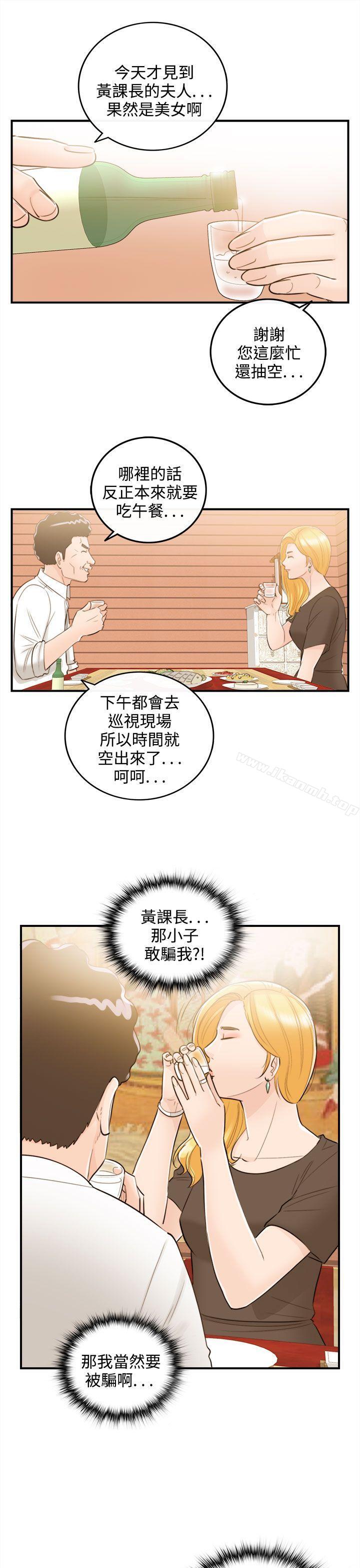 第38话-老婆的秘密协助(6) - 第3.jpg页