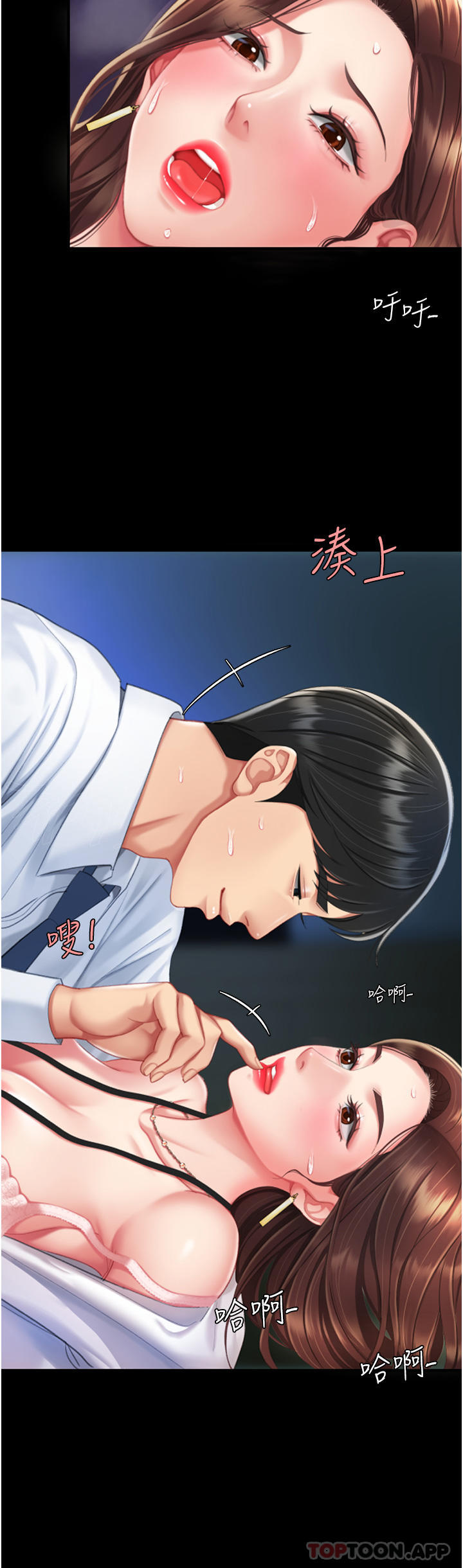 第4话-生过孩子还这么紧 - 第36.jpg页