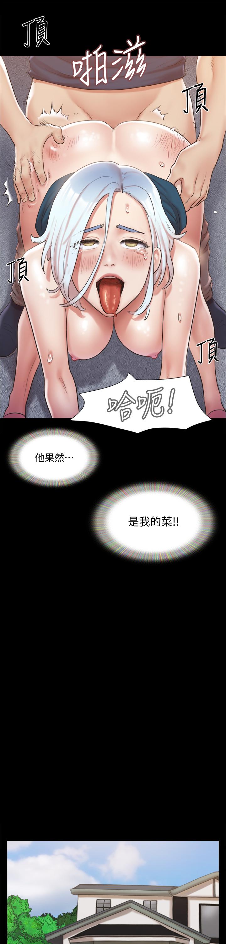 第112話-這男人，正合我意 - 第33.jpg页