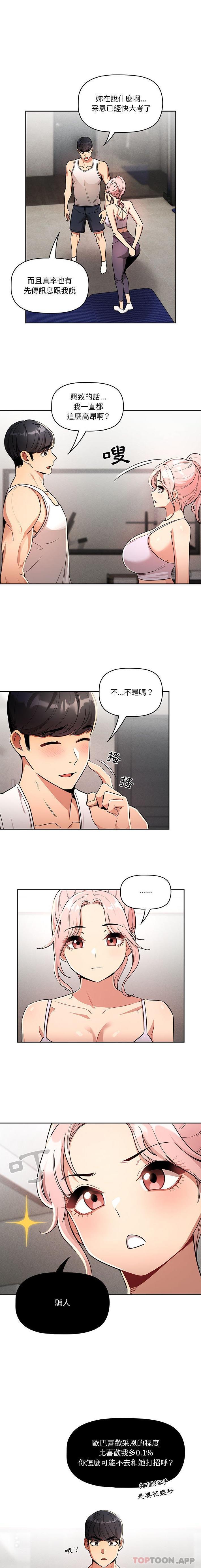 第63话 - 第1.jpg页