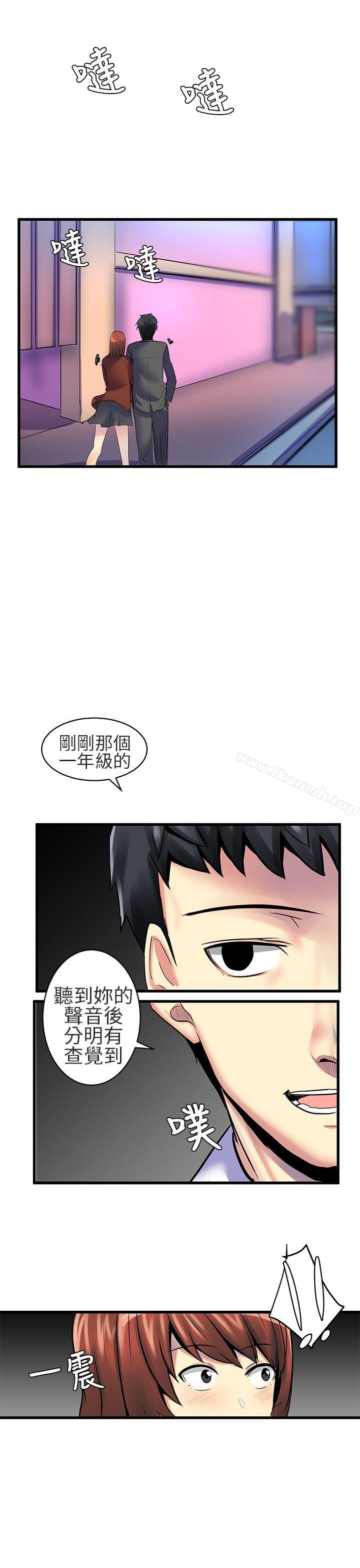 對我而言不簡單的女人 第20话 第1页