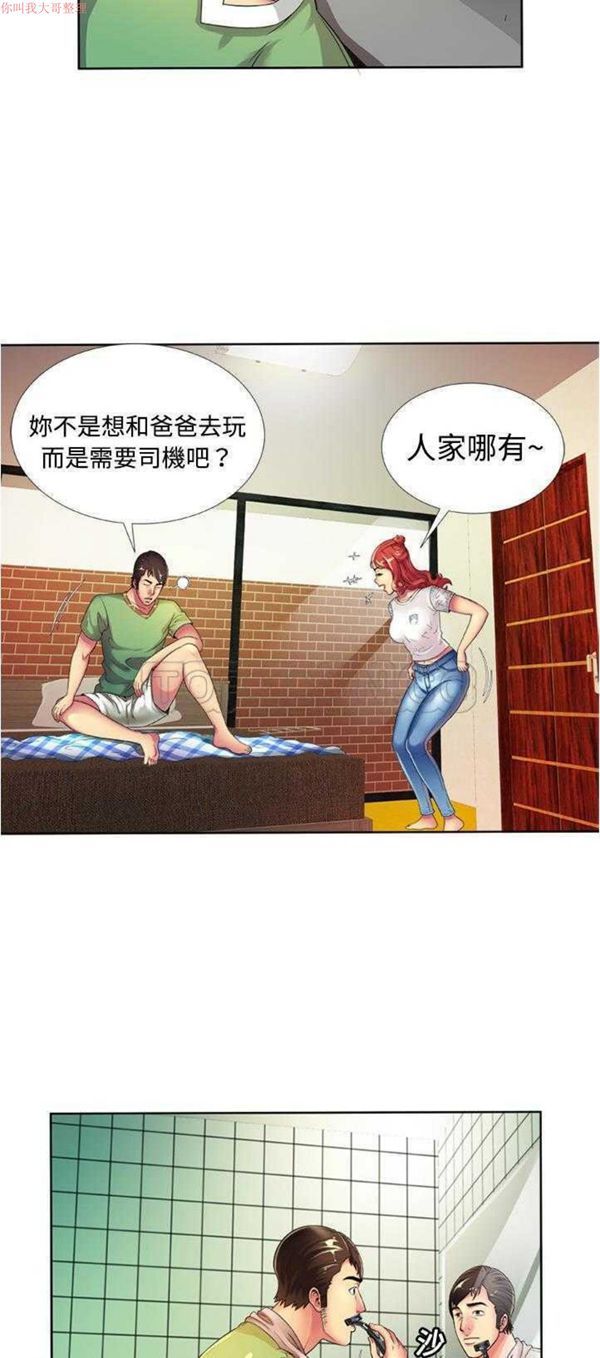 第 13 话 - 第15.jpg页