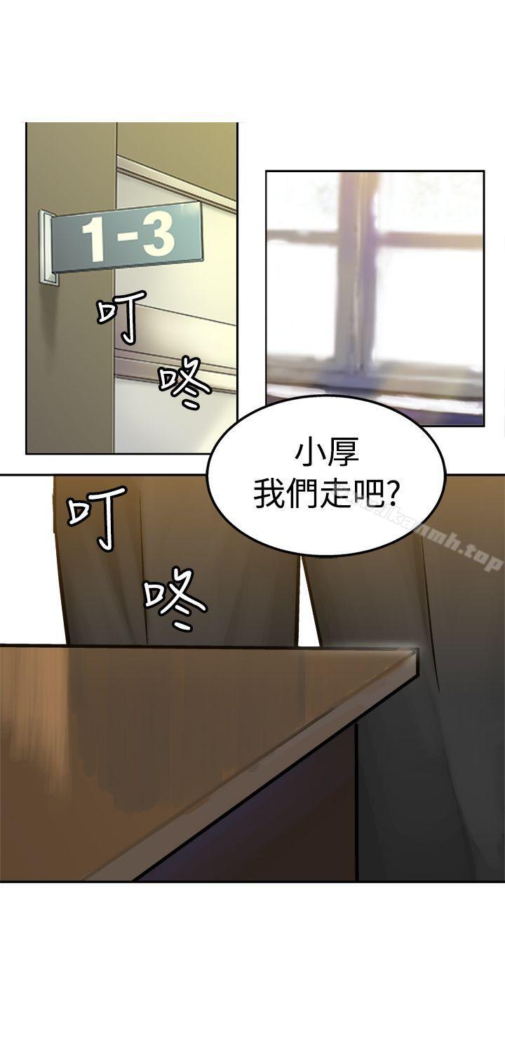 望月仙女傳說 第16話 第2页