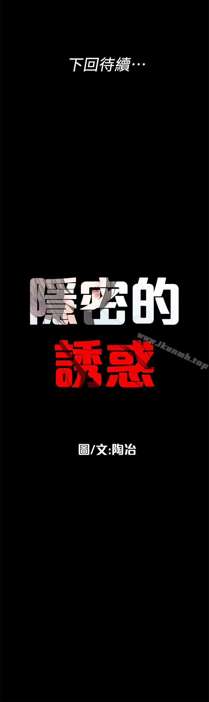 第12话-持续怀疑的老公 - 第22.jpg页