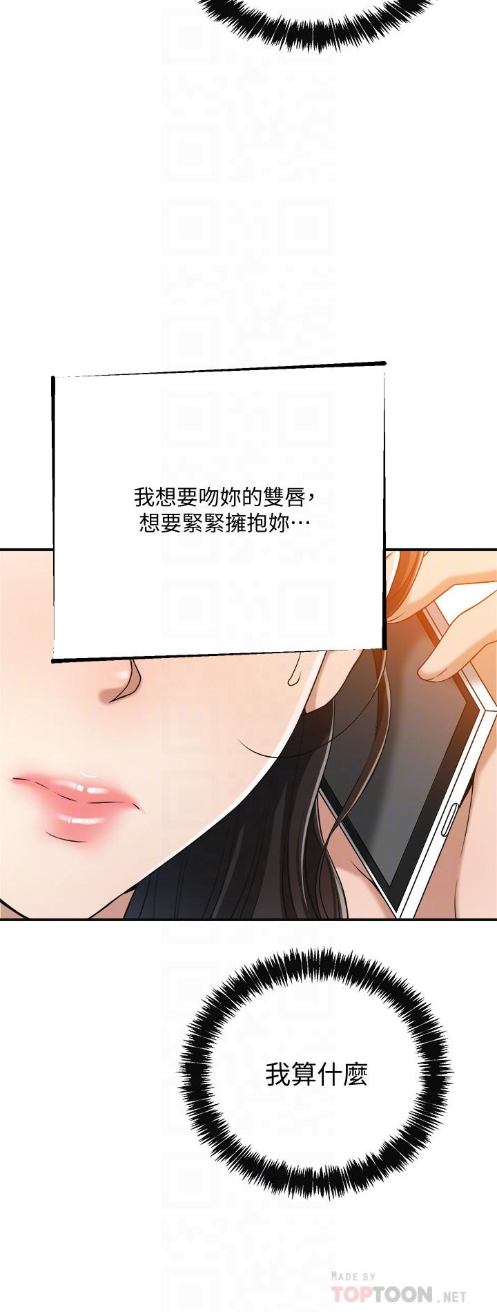 第13話-在老公面前被別人抽插 - 第10.jpg页