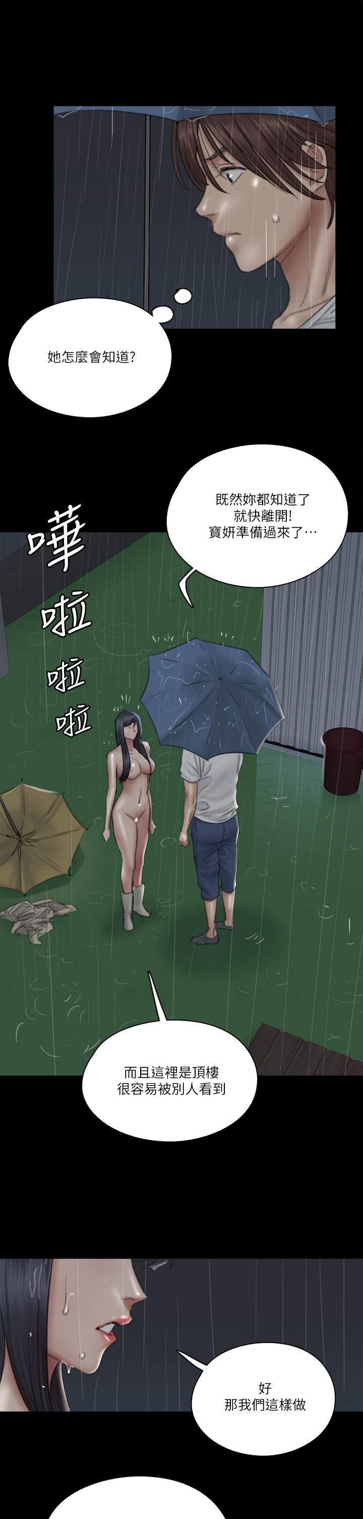 第19話-你想插多深都可以 - 第11.jpg页