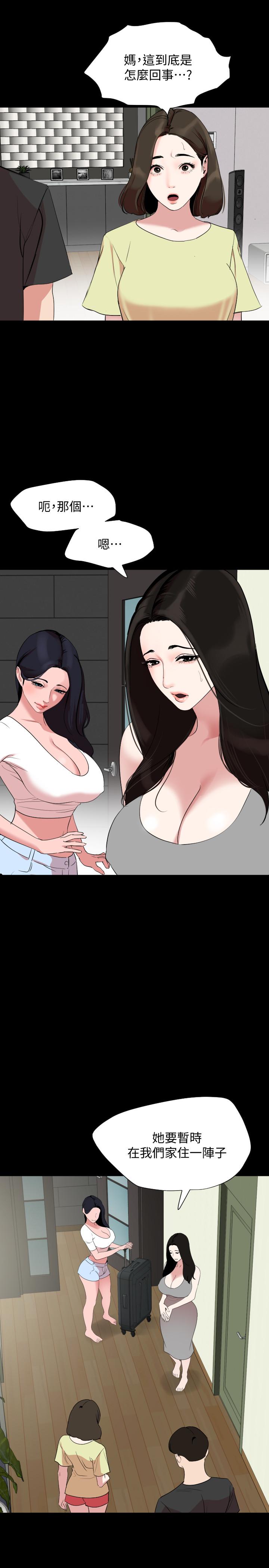 第39话-和发生过关係的三个女人同居 - 第22.jpg页