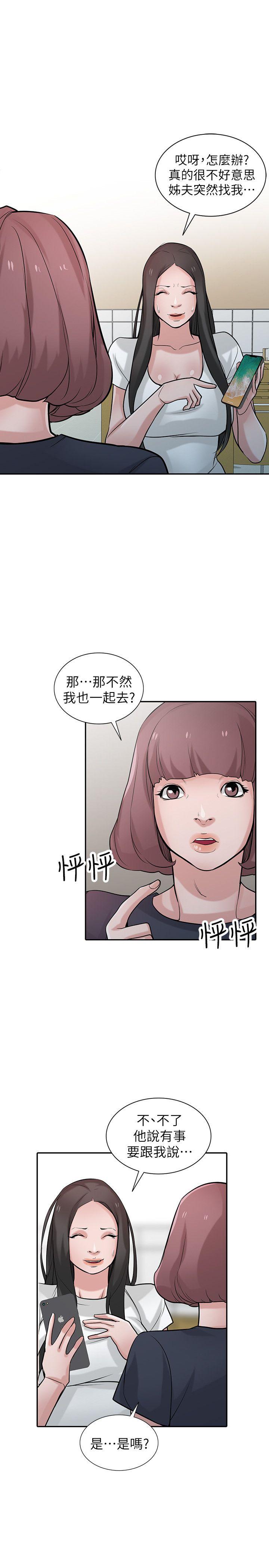 第34話-姊夫準備的特別驚喜 - 第6.jpg页