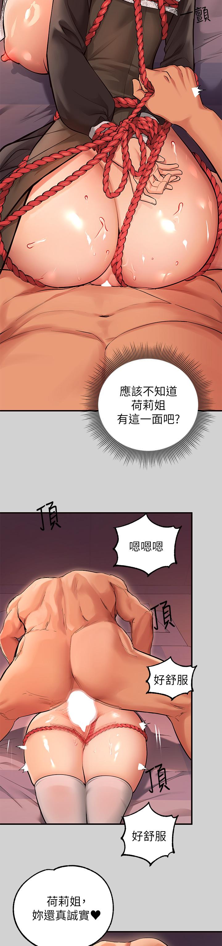 第81話-盡情折磨我吧 - 第39.jpg页