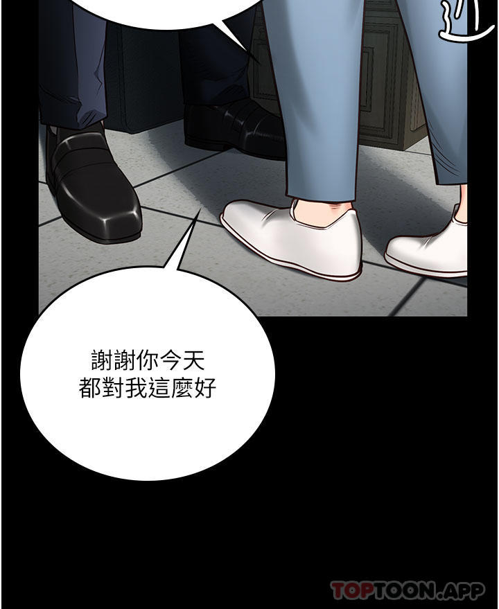 第5话-在户外品尝女囚蜜鲍 - 第39.jpg页