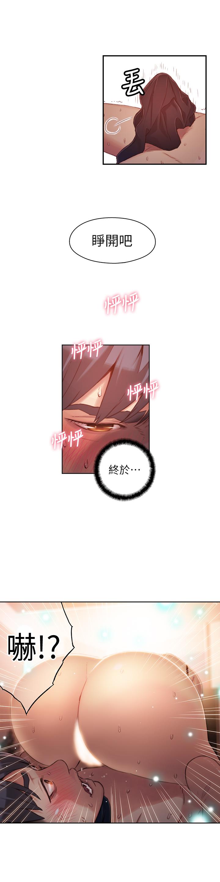 第44話-她的特殊癖好 - 第13.jpg页
