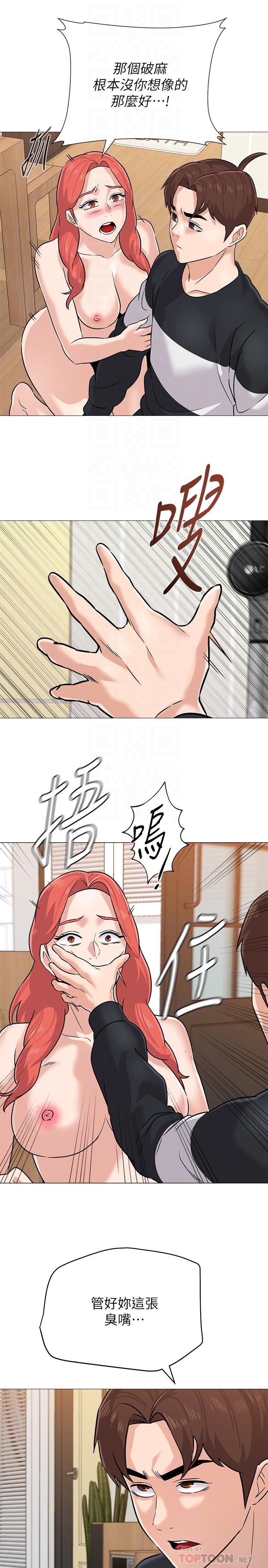 第85话-你为什么不正眼看我 - 第10.jpg页