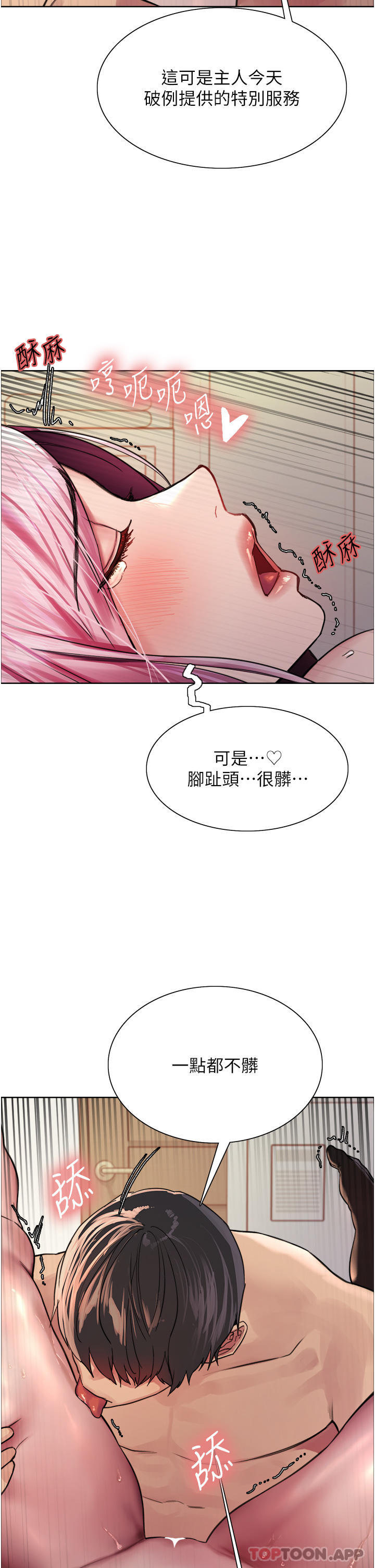 第41话-我第一次被插菊花♥ - 第9.jpg页
