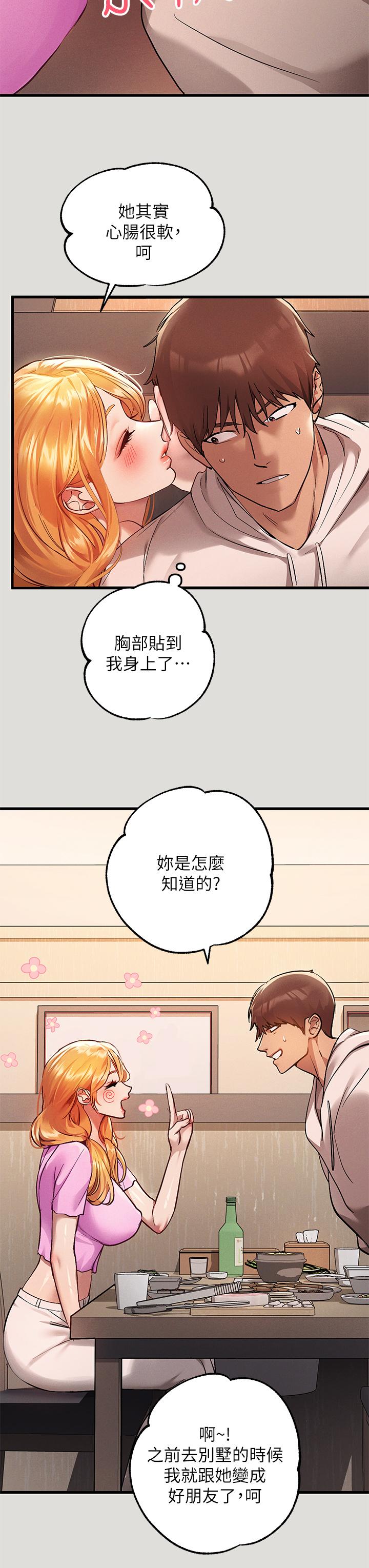 第55話-摩鐵初體驗 - 第13.jpg页