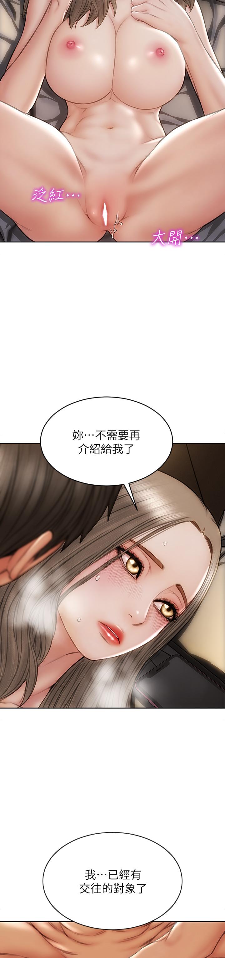第39話-叫床給好朋友聽 - 第20.jpg页