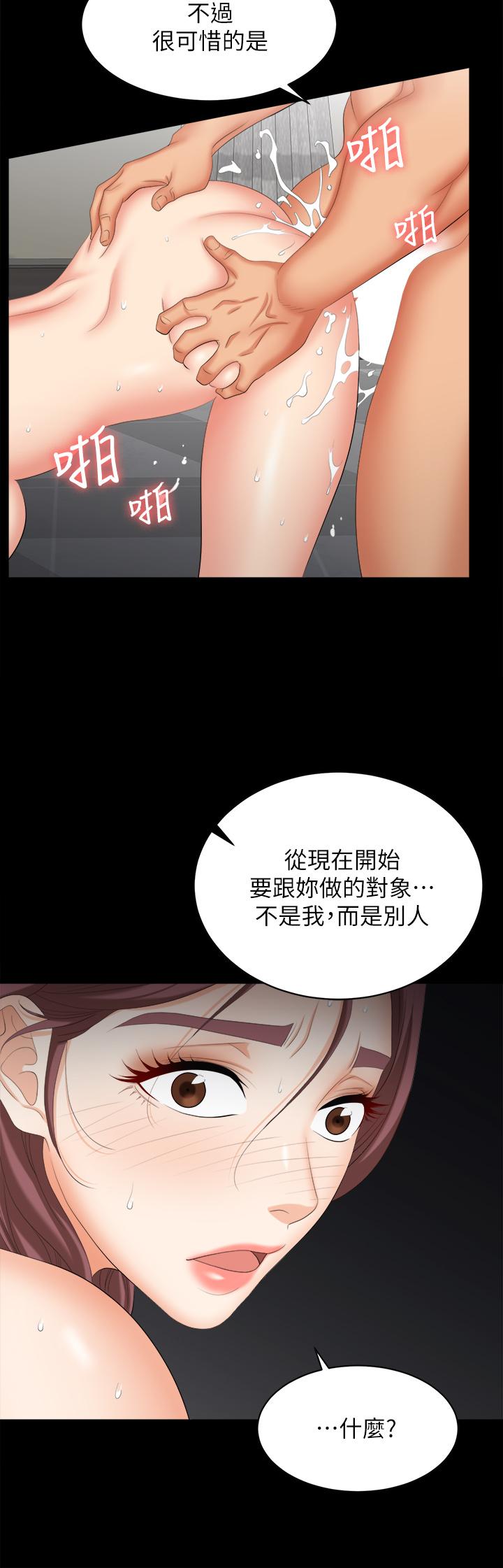 第81話-我們都一樣變態 - 第15.jpg页